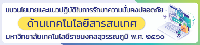 SecueityIT